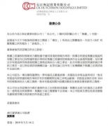 被指隐瞒577亿港元债务 李嘉诚旗下长和遭做空