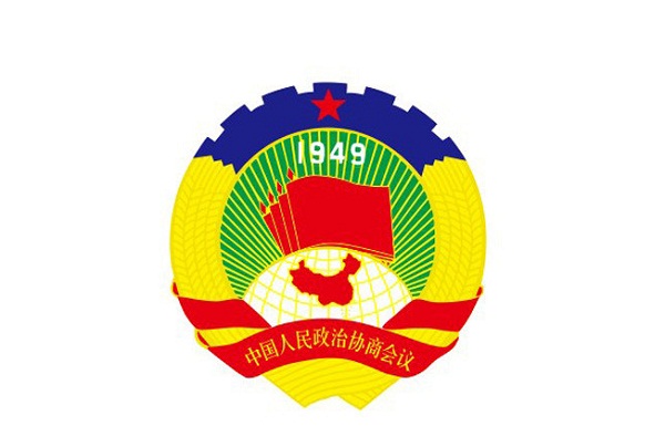 驻马店市政协年度重点提案及重点办理单位督办协调会召开