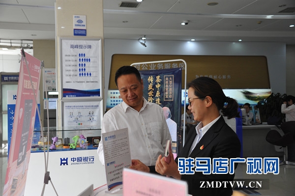 中原银行驻马店分行行长助理邓中武一行深入市区支行督导企业服务规范化整顿提升工作