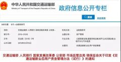 国家新规！ofo押金须2天内退完？网友坐不住了...