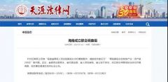 不打官司谁知道院长家族资产超200亿！