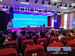 驻马店市教育学会举行第三届会员代表大会