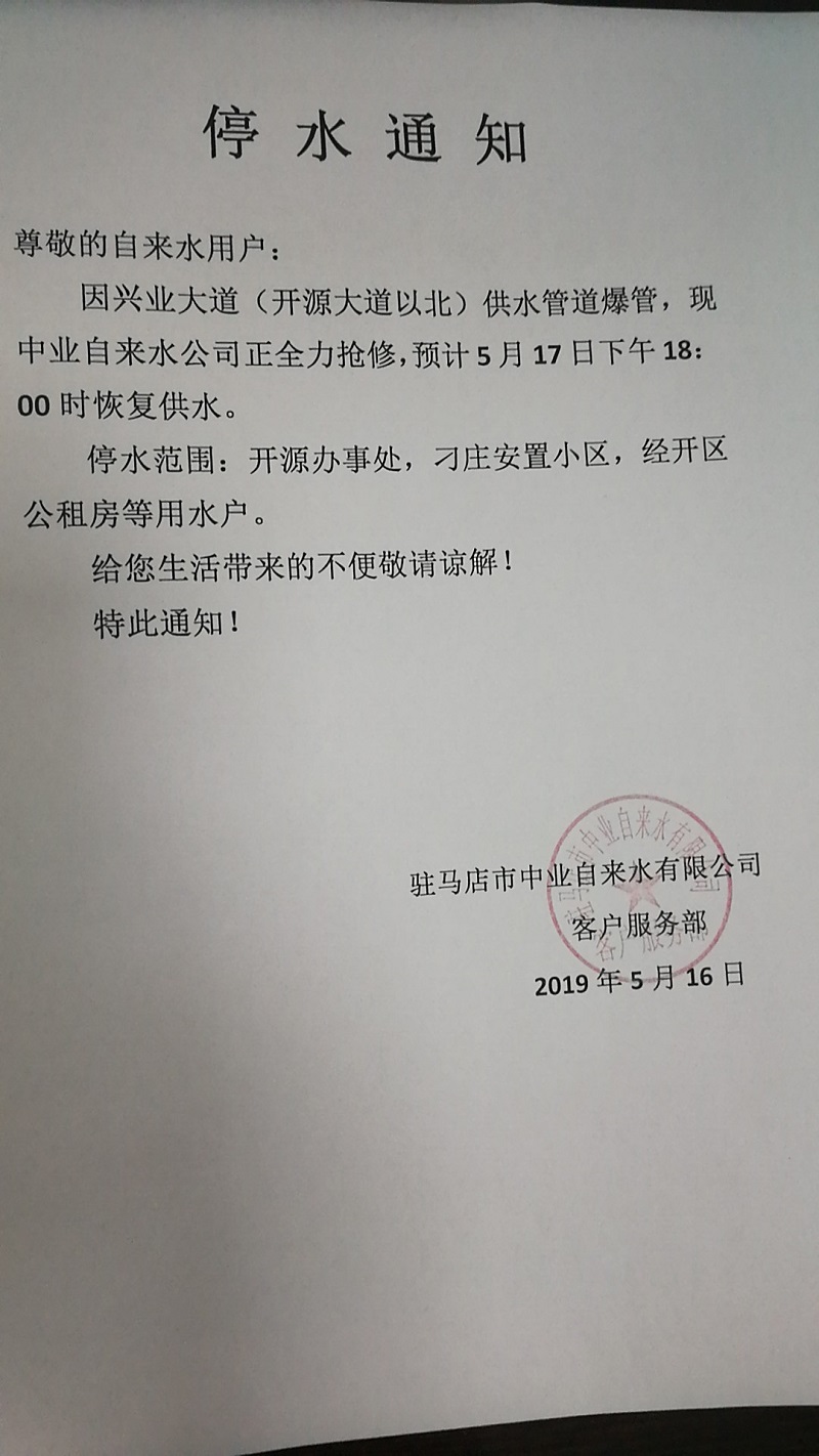 微信图片_20190516200431.jpg