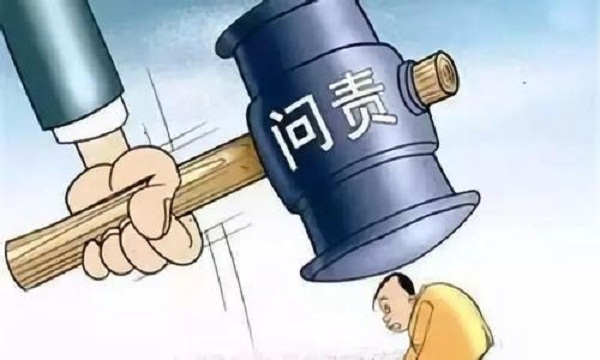 违规为父亲申报危改补助 村主任受到警告处分