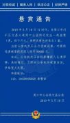 紧急扩散！周口发生盗婴案 警方悬赏50000元寻线索