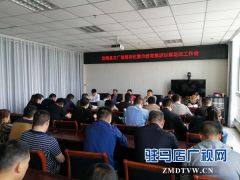 汝南县文广旅游局进一步推进以案促改工作