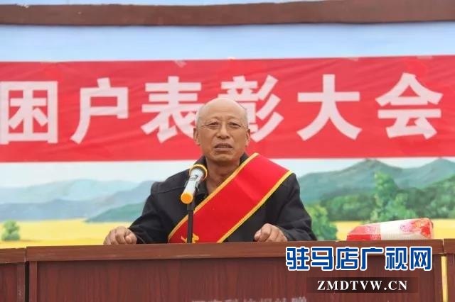 上蔡县邵店镇举行星级贫困户表彰活动