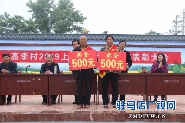上蔡县邵店镇举行星级贫困户表彰活动