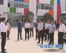信阳市商城县考察团到西平县参观考察