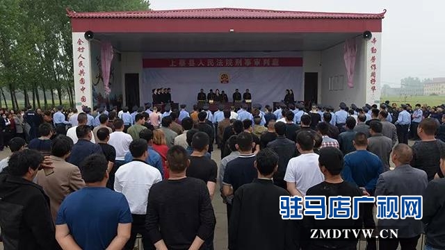 22个骗子在上蔡被公开宣判