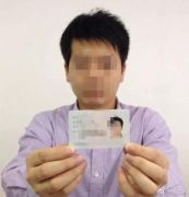 手持身份证照被高价买卖 商家称可与银行卡绑定销售