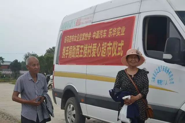驻马店市女企业家协会携手爱心企业赴确山县竹沟镇西王楼村开展爱心捐助活动