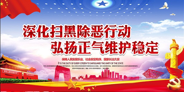 开发区建设交通局深入建筑工地开展扫黑除恶宣传活动
