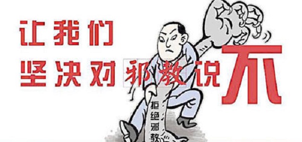 汝南县三桥镇多举措加强非法宗教治理