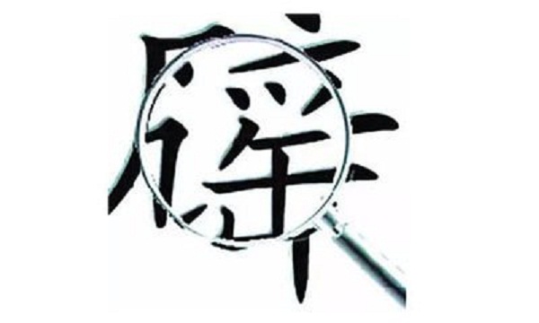 长期服用维D和钙片会致癌？这些谣言中老年人要注意！