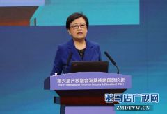 第六届产教融合发展战略国际论坛举行主场报告会