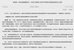 人民币会“破7”吗？央行副行长给了颗定心丸！