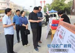 上蔡县开展防范和打击非法集资宣传活动