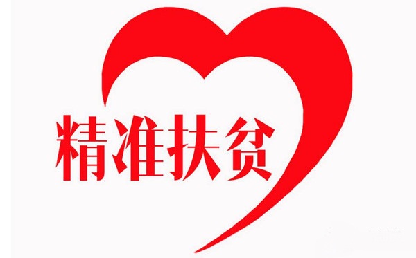 精准扶贫送健康 免费体检暖人心
