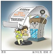 “美容整容贷”盯上求职大学生，美丽不见、工作落空