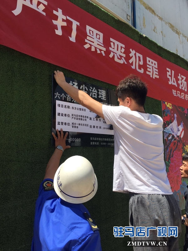 第二轮扬尘治理评比中 又有一工地被挂黑牌