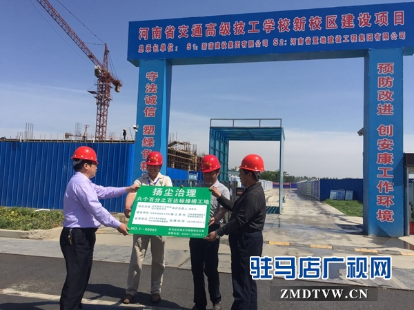 第二轮扬尘治理评比中 又有一工地被挂黑牌