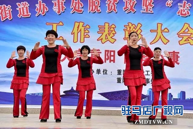 上蔡县重阳街道对脱贫标兵进行表彰