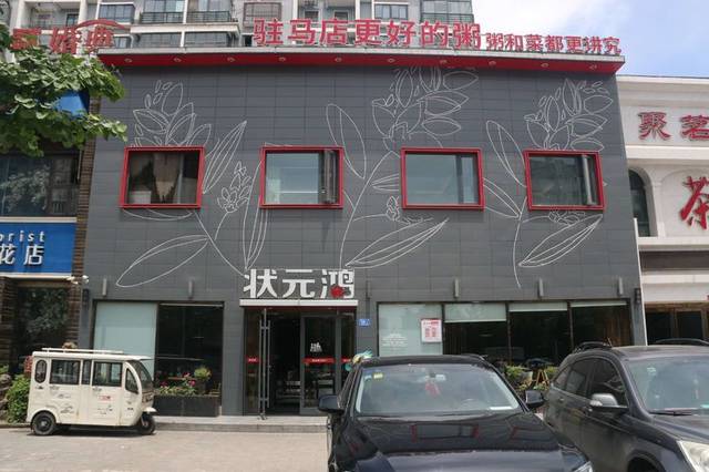 品牌战略升级 开创消毒先河 状元鸿粥将食品安全做到极致