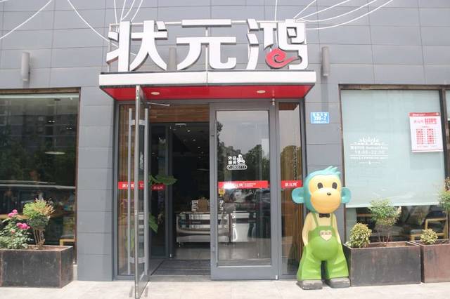 品牌战略升级 开创消毒先河 状元鸿粥将食品安全做到极致