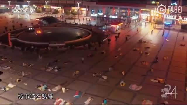 央视《城市24小时》第一集郑州：中国最忙碌的火车站