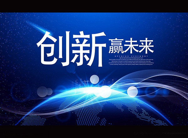 毛新付：创新创效 闯出一片新天地