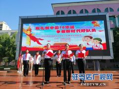 驻马店市举行少先队入队集中示范仪式