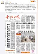 辟谣了！车辆只需加水即可行驶？南阳交通局一工作人员：不可能