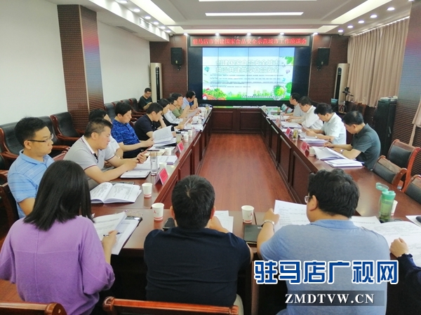 驻马店市召开国家食品安全示范城市创建工作座谈会