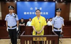 山东省政协原常委魏绍水一审获刑11年