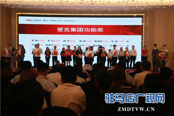 筑爱前行克守初心 爱克集团举办27周年庆典暨优秀员工颁奖大会重奖优秀员工