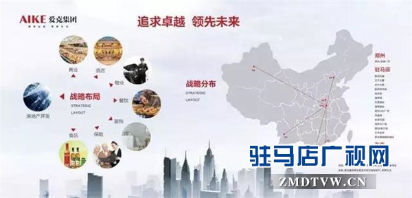 筑爱前行克守初心 爱克集团举办27周年庆典暨优秀员工颁奖大会重奖优秀员工
