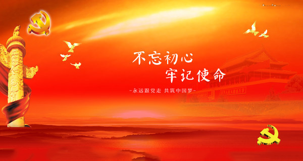 不忘初心，重整行装再出发