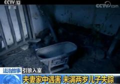 叫了17年的“爸爸”，竟是杀害亲生父母的凶手......