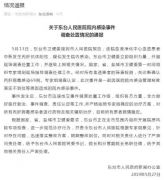 江苏东台人民医院69名患者感染丙肝病毒 院长被免职