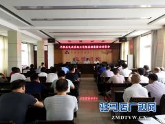 平舆县民政局召开火灾隐患排查整治动员会