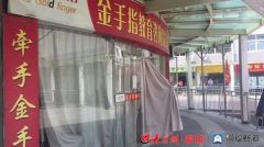 聊城回应“机构押中70%考题”：联合调查组已介入
