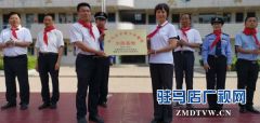 驻马店市青少年警校实践基地授牌