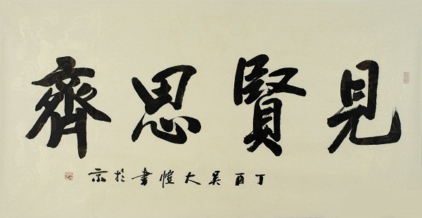 市人大机关第二党支部开展主题党日活动