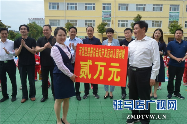 开发区关工委开展“六一”儿童节慰问活动 