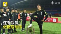 战胜中国又获得冠军后，韩国球员侮辱奖杯！全队道歉