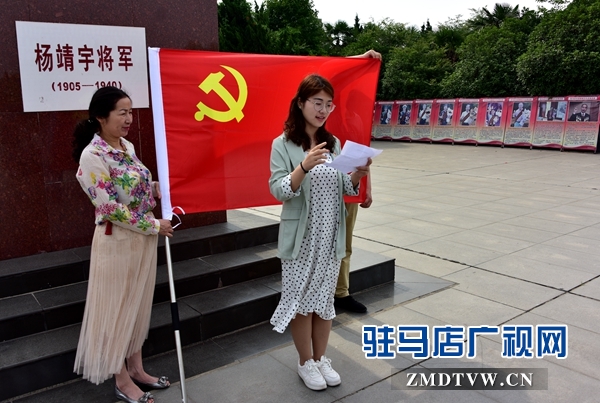 驻马店市直工委开展主题党日系列活动