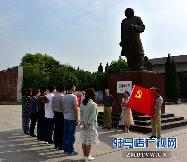 驻马店市直工委开展主题党日系列活动