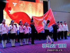驻马店市第三十三小学举办庆六一·朗诵比赛活动