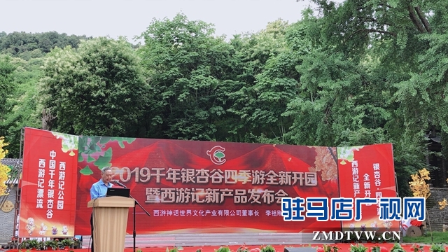 驻马店市旅行踩线团到湖北随州考察踩线